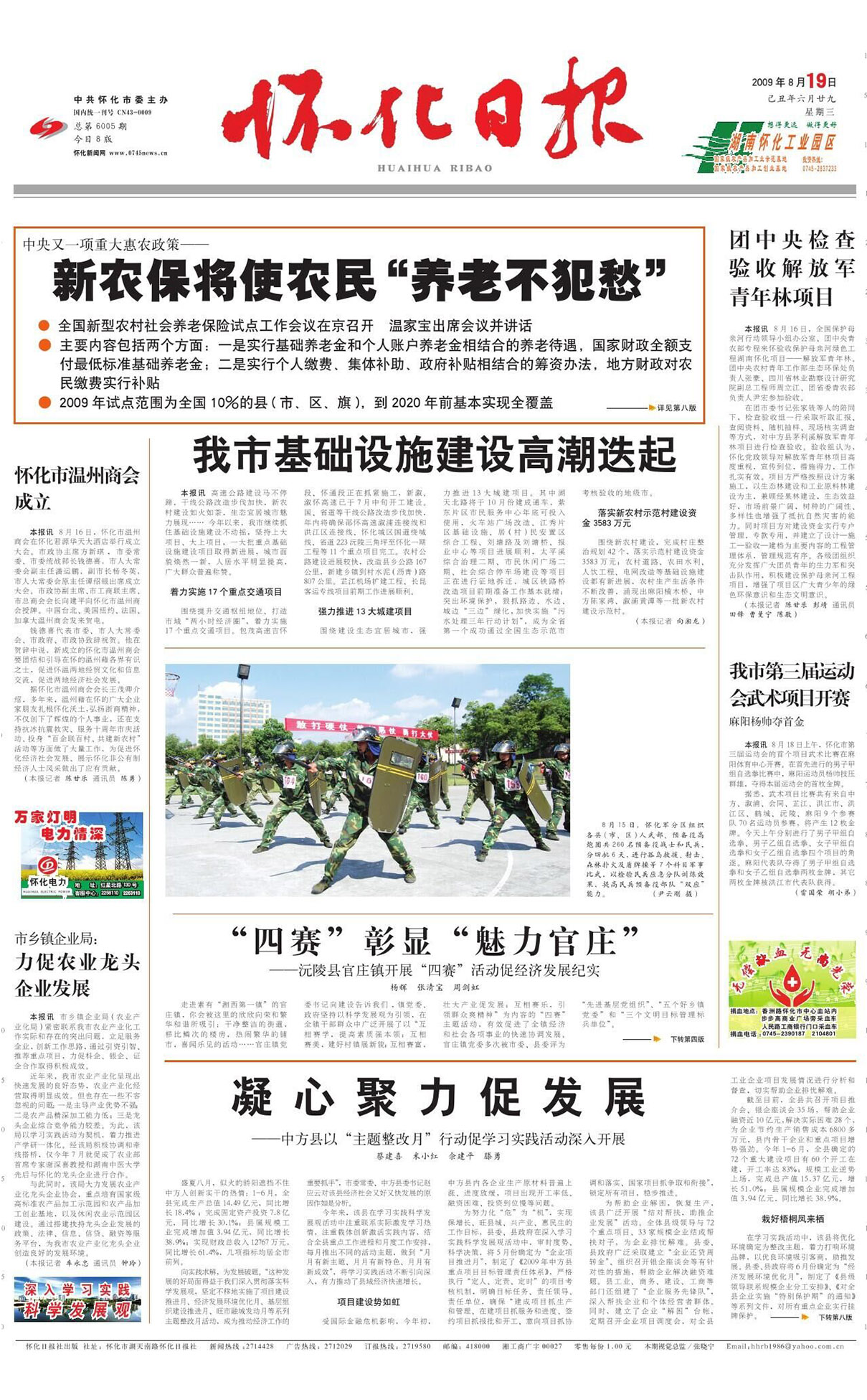 epaper-hh.jpg